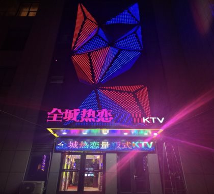 江苏宿迁最有名的夜总会KTV档次高